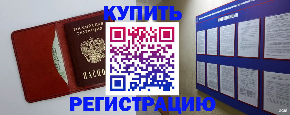 прописка паспорт в Ужуре