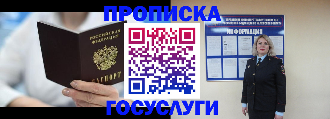 временная регистрация законно в Ужуре