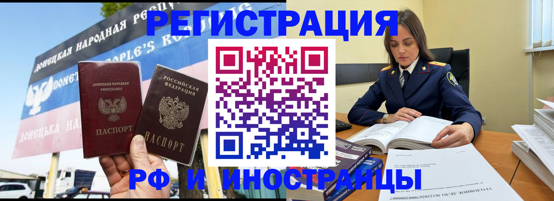 временная регистрация законно в Ужуре